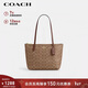 蔻馳（COACH）【品牌直供】女士FIONA24手提單肩托特包棕褐色CBT18禮物