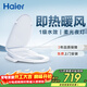 海爾（Haier）智能馬桶蓋即熱手柄系列 小貝殼2.0 全自動(dòng)坐便蓋 京東安裝117Pro