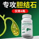 double natural專(zhuān)攻膽結石 消膽石膽囊炎膽囊息肉膽絞痛腹痛無(wú)痛專(zhuān)利溶石素賴(lài)氨 買(mǎi)3送1【5-15mm膽石】 60粒*4瓶