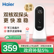 海爾（Haier）胎心監測儀胎心儀孕婦家用監護帶醫用藍牙雙探頭升級款