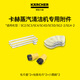 KARCHER德國卡赫 家用蒸汽清潔機耗材套裝小圓刷*2+毛巾套*2+地巾*2 SC5D/SC3/SC2/SG2/2適用