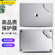帝伊工坊適用Macbook外殼保護膜蘋(píng)果筆記本電腦膜13英寸Air13.6 M4/M3/M2機身貼膜超薄耐磨易貼A2681/A3113