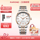 雷諾（RARONE）手表 商務(wù)職場(chǎng)全自動(dòng)機械鋼帶大表盤(pán)帶日歷 生日禮物送老婆女友 【男表】白面玫金釘