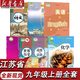【江蘇適用】初三3九年級上冊書(shū)全套課本人教版教材書(shū)九上教科書(shū)人教版初三上學(xué)期9年級上冊課本語(yǔ)文數學(xué)蘇教英語(yǔ)譯林化學(xué)滬教物理蘇科歷史道德與法治書(shū)人教版 新華書(shū)店正版 【蘇州、揚州、泰州適用】全套七本