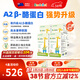 高特樂(lè )A2新西蘭進(jìn)口賴(lài)氨酸CBP兒童成長(cháng)高鈣奶粉3-15歲學(xué)生獨立包裝 4盒基礎裝(200g*4)現貨速發(fā)