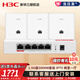 華三（H3C）2.5G口版全屋WiFi6套裝H9 雙頻無(wú)線(xiàn)AP支持IPTV企業(yè)級別墅家用AC+AP組網(wǎng)千兆POE供電路由器高速寬帶 5口A(yíng)C路由器+3000M面板AP*3