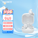 索尼（SONY）LinkBuds Fit真無(wú)線(xiàn)耳機 耳機藍牙 舒適入耳降噪藍牙耳機 LinkBuds S升級版 適合運動(dòng)的藍牙耳機 WF-LS910N白色