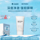 碧歐泉（BIOTHERM）云朵氨基酸泡沫洗面奶150ml效期26.5售止