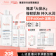 雅漾（Avene）恒潤柔膚保濕水400ML 敏肌補水舒緩大保水爽膚水干皮護膚品男女