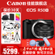 佳能（Canon） EOS R50 V 創(chuàng  )意視頻機 微單視頻相機 r50v家用美顏vlog相機 R50V黑色單機+RF50 F1.8小痰盂套裝 官方標配【全國多倉發(fā)~快可次日達】