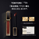 TOM FORD黑金唇鏡TF20暮色栗棕紅茶 TF唇釉唇蜜保濕化妝品38女神節禮物女