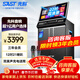 先科（SAST）廣場(chǎng)舞音響帶顯示屏幕戶(hù)外k歌專(zhuān)用視頻卡拉ok點(diǎn)歌一體機唱歌全套設備移動(dòng)藍牙音箱家庭ktv音響套裝