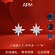 APM Monaco迷你六芒星耳釘 耳飾 925銀 優(yōu)雅精致禮盒裝 AE14403OX送女友