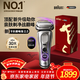 博朗9系巔峰版2.0整機德國進(jìn)口往復式電動(dòng)剃須刀刮胡刀送老公男朋友生日禮物男馬年禮盒