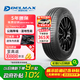 DELMAX德意汽車(chē)輪胎205/55R16 91V UltimaPro UP1適配朗逸/豐田卡羅拉