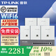 普聯(lián)（TP-LINK）AX3000M全屋WiFi6套裝千兆雙頻無(wú)線(xiàn)AP面板ac+ap套裝POE路由器 5個(gè)Wi-Fi6白色面板+九口POE路由一個(gè)