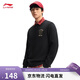 李寧【肖戰同款】日進(jìn)斗金系列男女新款春夏刺繡圓領(lǐng)套頭衛衣AWDW281