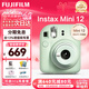 富士（FUJIFILM）instax 拍立得mini12一次成像相機 mini11升級款minise/41三寸相紙 生日禮物 新年禮盒 女神節禮物 Mini12 薄荷綠【京倉速發(fā)】 官方標配【不含相紙