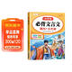 斗半匠 小學(xué)生必背文言文閱讀與訓練小古文全解一本通 小學(xué)語(yǔ)文一二三四五六年級小升初必背文言文積累大全