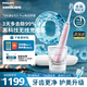 飛利浦（PHILIPS）Sonicare電動(dòng)牙刷鉆石刷Pro聲波電動(dòng)牙刷便攜軟毛刷生日禮物送男友/女友官方旗艦店生日禮物 粉色 HX9912/78