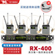 TKL RX-400真分集一拖四無(wú)線(xiàn)麥克風(fēng)專(zhuān)業(yè)舞臺演出耳麥UHF抗干擾演講領(lǐng)夾手持頭戴話(huà)筒 一拖四無(wú)線(xiàn)頭戴話(huà)筒（多送4個(gè)領(lǐng)夾話(huà)筒）