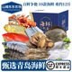 山姆東東農場(chǎng)【順豐】青島海鮮大禮包 山東特產(chǎn)鮮活冷凍水產(chǎn) 端午團購送禮盒裝 【百鮮爭艷禮盒】10款海鮮  重約12斤