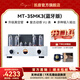 CAYIN MT-35MK3凱音斯巴克功放藍牙合并式膽機HiFi發(fā)燒級電子管功放支持LDAC MT-35MK3 (藍牙版)