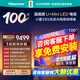 海信電視100吋 E5Q系列 柔光防眩屏 4K超畫(huà)質(zhì)U+MiniLED平板電視 300Hz高刷 Hi-Fi高保真音箱 100E5Q 100英寸