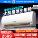 科龍空調靜省電QX 海信出品 大2匹 空調掛機 新一級變頻節能省電 冷暖家用空調 以舊換新 大2匹一級能效50QX