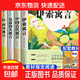 全套5冊 快樂(lè )讀書(shū)吧一二三四五六年級下冊必讀課外書(shū) 神筆馬良讀讀童謠和兒歌一起長(cháng)大的玩具中國古代寓言故事中國民間故事安徒生童話(huà)配套人教版閱讀 兒童文學(xué) 三年級下（全4冊）中國古代寓言故事伊索寓言 無(wú)規