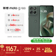 摩托羅拉【國家補貼】聯(lián)想moto g100 四年質(zhì)保 LCD護眼屏 7000mAh 超強續航 NFC 5GAI 12+256GB 青峰
