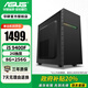 華碩 酷睿i5 13400/RX580獨顯臺式電腦主機辦公美工設計剪輯家用商用電競游戲雙硬盤(pán)DIY組裝整機全套 主機 配置二10代i5+16G+512G+WIFI