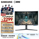 三星（SAMSUNG）G65B 240Hz 2K 1000R曲面 HDR600 豎屏量子點(diǎn) 1ms(GTG) 臺式筆記本外接 玄龍騎士 游戲 電競顯示器 27英寸 LS27BG654ECXXF