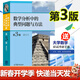 【正版包郵】數學(xué)分析中的典型問(wèn)題與方法 第3版 第三版 裴禮文 高等教育出版社 考研數學(xué)分析輔導書(shū)
