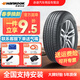 韓泰（Hankook）輪胎全新 城市SUV 運動(dòng)操控型 RA33(HP2) 225/60R18 100H 斯巴魯傲虎 RA33
