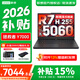 聯(lián)想拯救者R7000P/R7000 2026補貼15% 電競游戲筆記本電腦 P圖剪輯編程設計師 9000系同款 旗艦銳龍 R7-H255 16G 512G 5060標配丨R7000國補 【官方正品 支