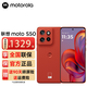 摩托羅拉S50 金剛小直屏 應用多開(kāi)  索尼全新鏡頭5G AI手機 12GB+512GB 好柿橙 官方標配