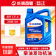 正品柴油機油防凍15W40貨車(chē)叉車(chē)20W50柴油發(fā)動(dòng)機柴機油全合成4升 CF-4 20W-50【4升】