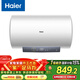 海爾（Haier）國家補貼電熱水器60升 PD3MINI 金剛搪瓷膽終身免換鎂棒一級能效節能儲水式大水量家用洗澡速熱
