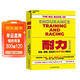 耐力：無(wú)傷、燃脂、輕松的MAF180訓練法（全新升級版）新增飲食、傷病、康復三大版塊5萬(wàn)字 國內首套系統、專(zhuān)業(yè)的跑步書(shū)系“湛廬文化.奔跑的未來(lái)”跑步的書(shū) 運動(dòng)健身 跑步書(shū)