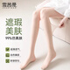 雪茜曼絲襪女薄款防勾絲春夏自然裸感光腿神器防曬美膚襪單面加襠連褲襪
