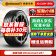 德國馬牌（Continental）輪胎 235/60R18 107V UX7 奧迪Q5途觀(guān)