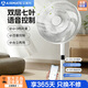 艾美特（AIRMATE）雙層七葉電風(fēng)扇落地扇家用臥室宿舍智能語(yǔ)音臺立兩用電扇風(fēng)扇節能省電左右自動(dòng)搖頭大風(fēng)量落地扇 【語(yǔ)音智控 七葉落地扇】+6擋風(fēng)+3模式+定時(shí)