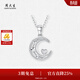 周大生【生日禮物】鉑金pt950月亮愛(ài)心吊墜女白金掛墜送女友 鉑金月亮愛(ài)心吊墜-【贈白色銀鏈】 2.01g