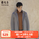 雅戈爾（YOUNGOR）風(fēng)衣男立領(lǐng)連帽可脫卸長(cháng)款棉風(fēng)衣內里超聲波棉保暖鎖溫 卡其 L 175/96A