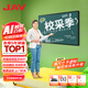 JAV多媒體AI教學(xué)一體機觸屏顯示器多媒體觸控一體機交互式電子白板幼兒園培訓教育觸摸手寫(xiě)會(huì )議平板 32英寸教學(xué)會(huì )議一體機+壁掛 Windows酷睿i5 8G+256G