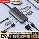 聯(lián)想（Lenovo）Type-C擴展塢USB分線(xiàn)器USB-C轉HDMI千兆網(wǎng)口VGA轉接頭筆記本電腦拓展塢小新蘋(píng)果mac/ipad