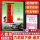 2026春好字行天下六年級下冊統編人教版 好字行天下第12冊六年級下學(xué)期同步字帖6年級下冊課本練字本
