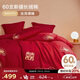 博洋家紡結婚四件套純棉新婚紅色60支長(cháng)絨棉刺繡婚慶套件 1.8米