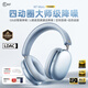 iKF Mars【雙邊四動(dòng)圈專(zhuān)利】頭戴式降噪藍牙耳機無(wú)線(xiàn)有線(xiàn)LDAC協(xié)議自適應降噪電競游戲低延遲 遠峰藍